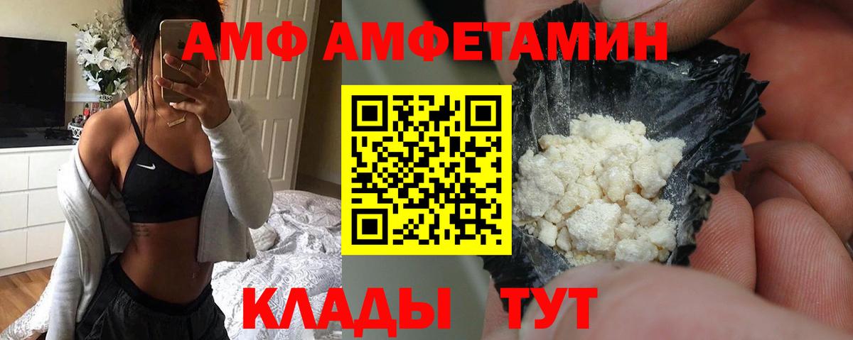 АМФЕТАМИН VHQ Десногорск