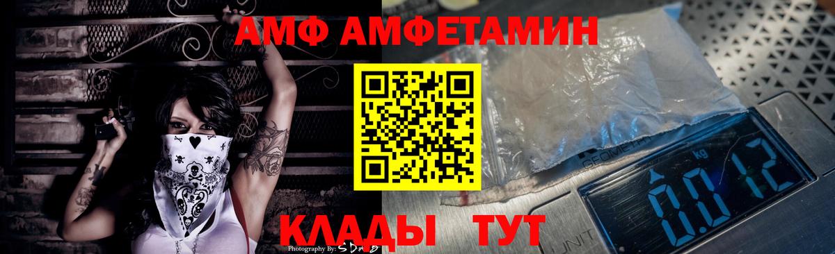 АМФ 98%  Амфетамин  Амфетамин  Вход с VPN  Десногорск 