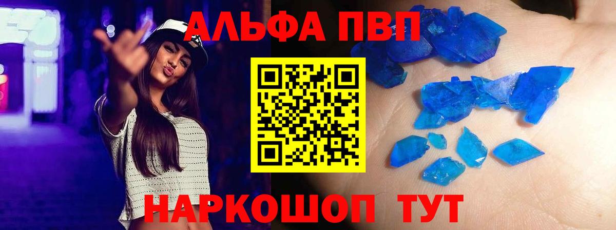 Alfa_PVP  Вход с VPN  Десногорск  A PVP мука  Alpha PVP Соль  Alfa_PVP Crystall 