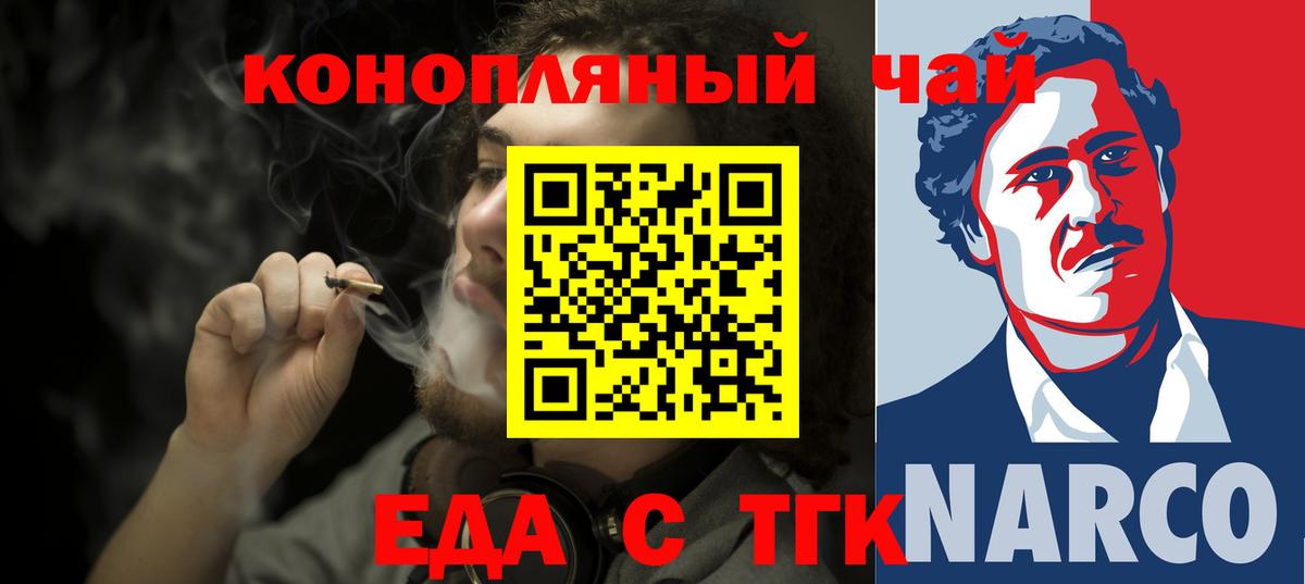Canna-Cookies конопля  Вход с VPN  Десногорск 