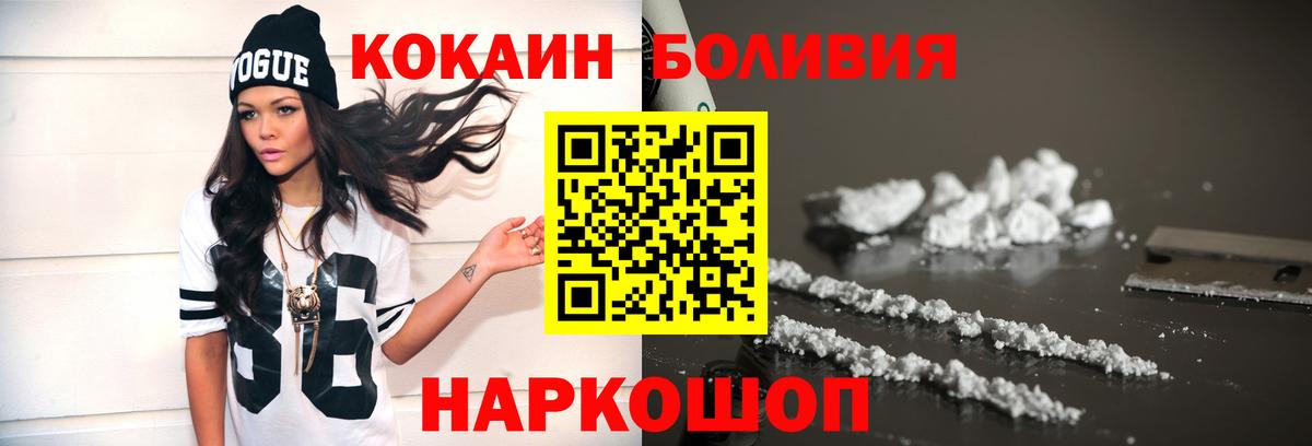 Десногорск  Cocaine  КОКАИН Колумбийский  Вход с VPN  КОКАИН Fish Scale 