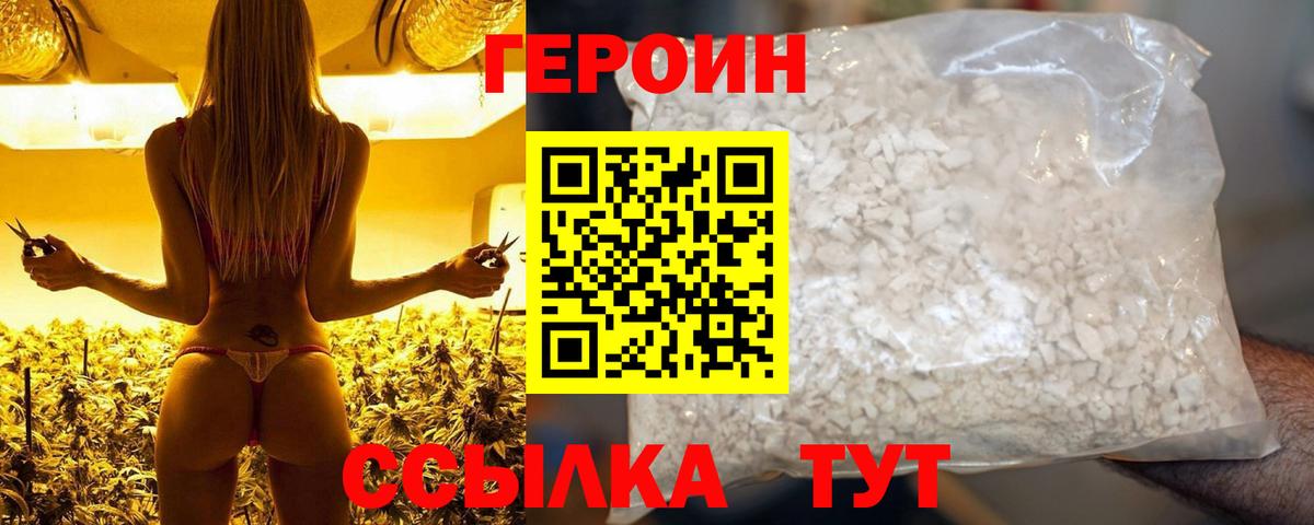 Десногорск  Героин  Вход с VPN  ГЕРОИН VHQ 