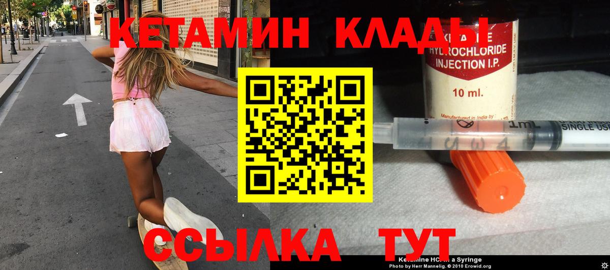 Кетамин VHQ  Вход с VPN  КЕТАМИН ketamine  Десногорск 