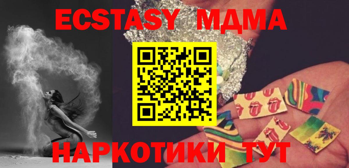 МДМА VHQ  MDMA  Десногорск  Вход с VPN  МДМА молли 