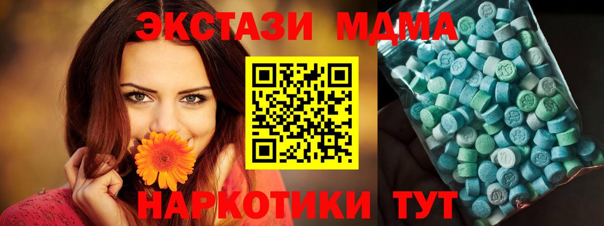 МДМА кристаллы Десногорск