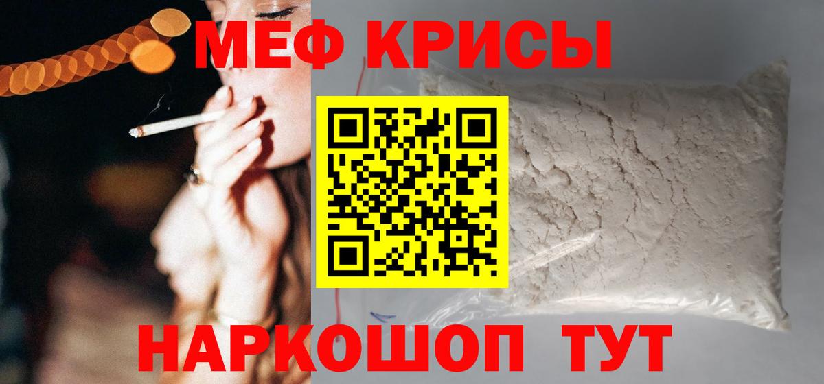 Меф  Мефедрон 4 MMC  Вход с VPN  Десногорск 