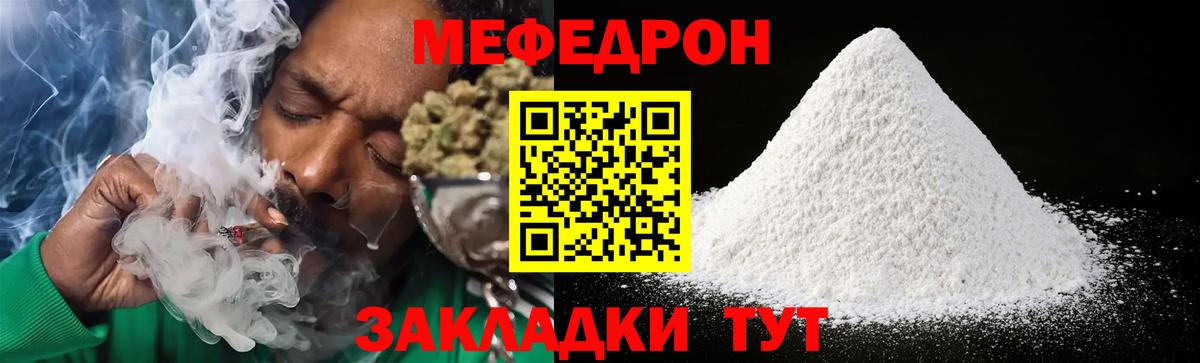 Мефедрон мука Десногорск