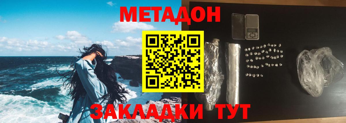 МЕТАДОН белоснежный Десногорск