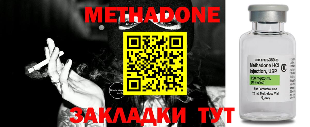 Десногорск  Метадон VHQ  МЕТАДОН methadone  Вход с VPN 