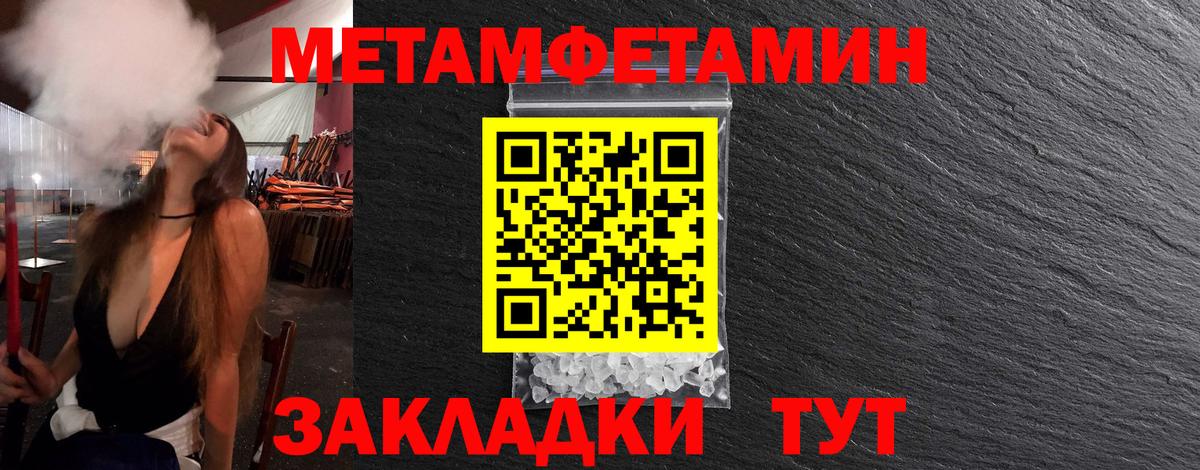 Десногорск  МЕТАМФЕТАМИН  Вход с VPN  МЕТАМФЕТАМИН кристалл 