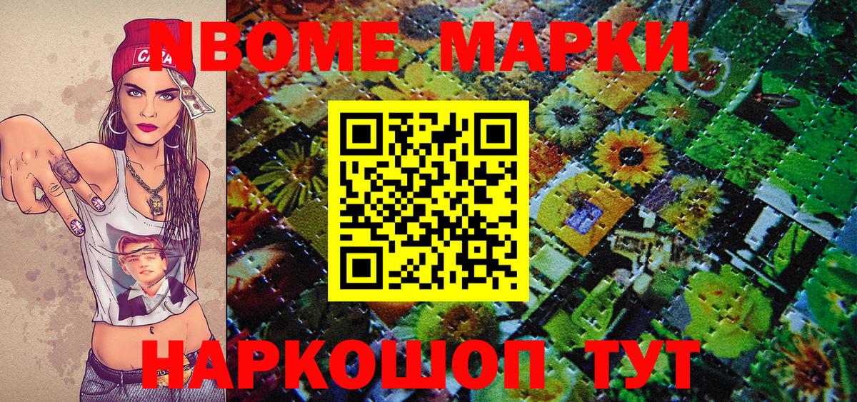 Десногорск  Марки 25I-NBOMe 1,5мг  Марки 25I-NBOMe  Марки 25I-NBOMe 1,5мг  Вход с VPN 