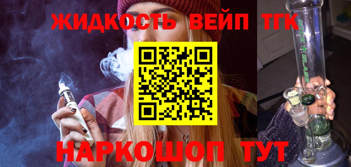 Дистиллят ТГК концентрат  Вход с VPN  Десногорск 